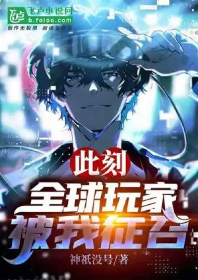 Now! Global Players Are Recruited By Me