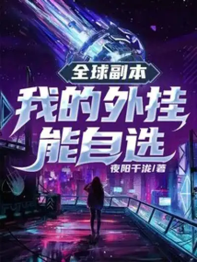 Global Dungeons: My cheat program can be selected by itself