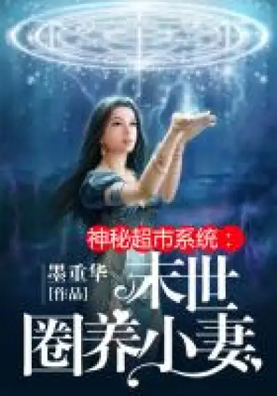 Sweet Pets of the End Times: The Big Brother Covers Me Super Powerful