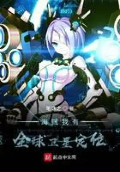 Pirate I have global satellite positioning