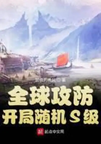 Global Attack and Defense: Random S-level at the beginning