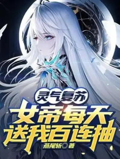 Spiritual Energy Revival: The Empress Gives Me 100 Free Draws Every Day
