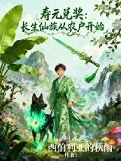 Longevity Reward Redemption: The Immortal Clan Starts with Farmers
