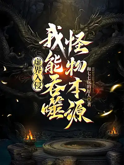 National Awakening: I Can Devour the Origin