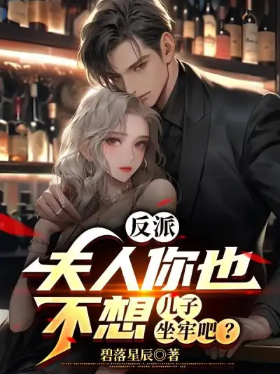 Villain: Madam, You Don't Want Your Son to Go to Jail, Do You?