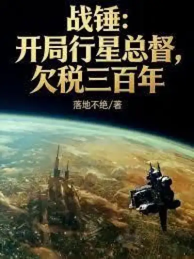 Warhammer: Start As a Planetary Governor, 300 Years in Arrears on Taxes