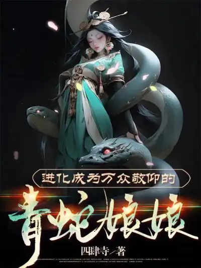 Evolved Into the Revered Green Snake Lady