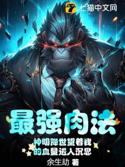 Strongest Tank Build: Gods Descend and Ponder My Hp
