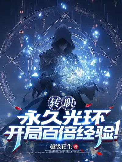 Game: God-level Aura, 100x Experience at the Start!