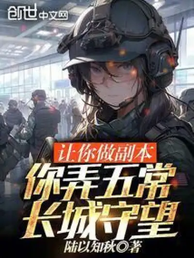 I'll Make You a Copy, and You Handle the Five Constants: Great Wall Watch