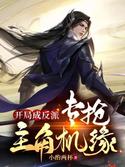 Starts As the Villain, Stealing Opportunities from the Main Character