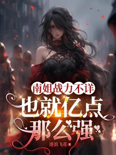 Sister Nan's Combat Strength is Unknown, But It's Probably Only a Tiny Bit Stronger