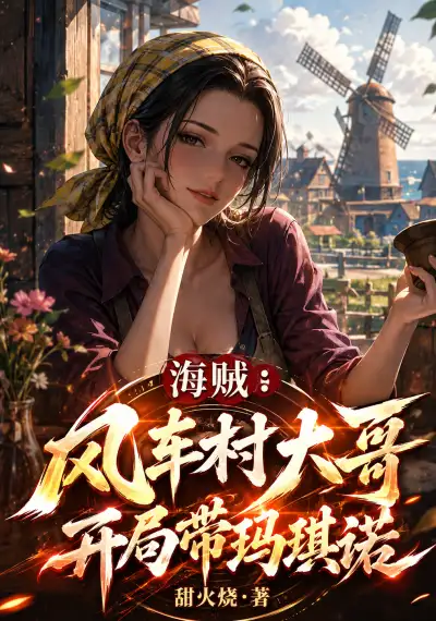 One Piece: The Boss of Windmill Village, Who Started with Makino - NovelFull