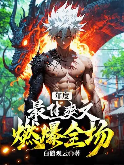 I Bound the Strongest Refresh System: Three God-tier Cheats Every Day! - NovelFull