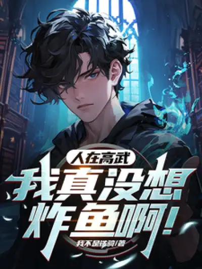 You're Already an Emperor, Why are You Still Attending a Graduation Ceremony?