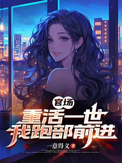 Authorities: Reborn, I Will Pave the Way to the Top