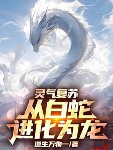 The Spiritual Energy Revived, and the White Snake Evolved Into a Dragon