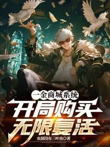 One Gold Mall System: Purchase Unlimited Resurrections at the Start of the Game