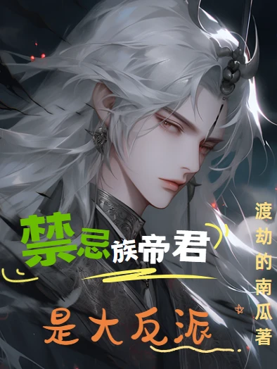 The Forbidden Clan Emperor is the Main Villain