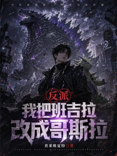 Elf: I Changed Tyranitar to Godzilla As the Villain