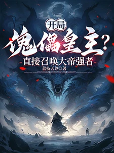Starting with a Puppet Emperor? Directly Summoning a Powerful Emperor