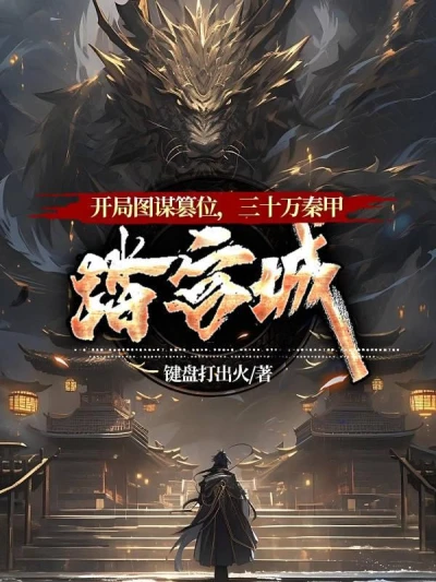 Start by Choosing the Tyrant Route, Summon the Heroes/heroic Spirits of All the Heavens