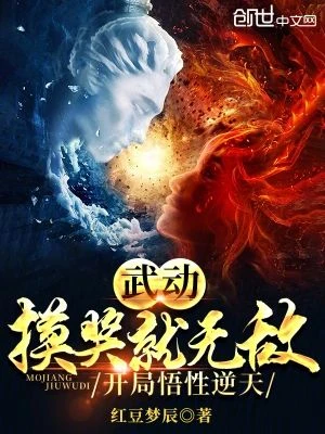 Wudong: You will be invincible if you touch the prize, and your understanding will be amazing at the beginning