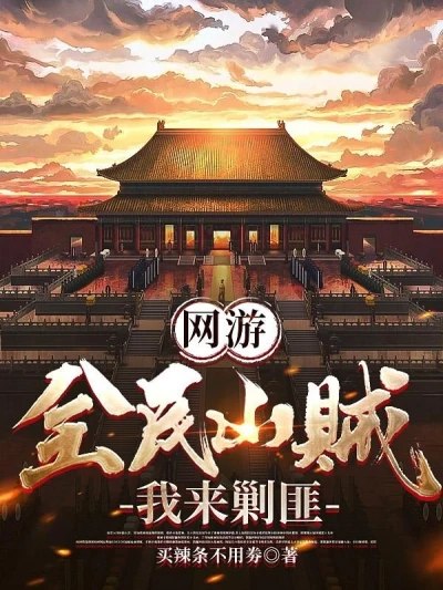 Online Game: Everyone is a Bandit, I Will Suppress the Bandits
