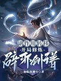 Side Effect Transfer: Starting by Cultivating the Evil-seeking Sword Manual