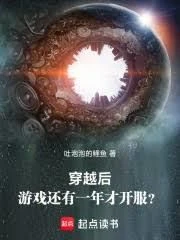 After Traveling Through Time, the Game Will Not Be Launched for Another Year?