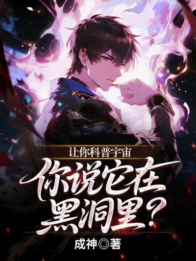 Live Broadcast Reveals: The Tui Bei Tu is a Book of Doomsday Prophecy