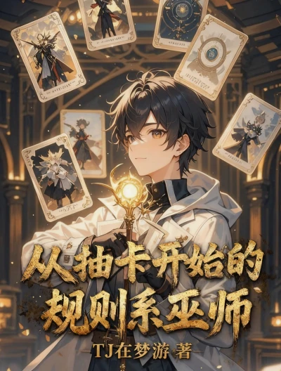 A Rule-based Wizard Starting with Gacha Pulls