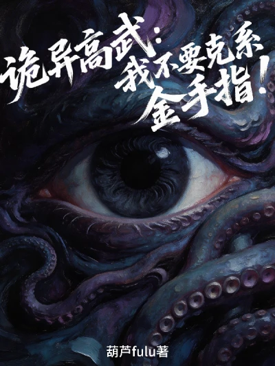 High Martial Arts Mystery: I Don't Want a Cheat Code!