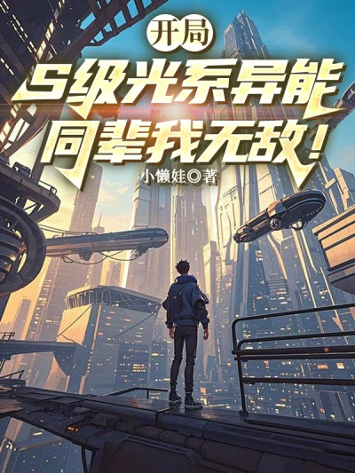 Starting with an S-class Light-based Superpower, I'm Invincible Among My Peers! - NovelFull