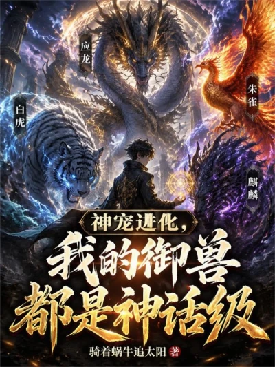 Beast Tamer: I am the God-slaying Beast Tamer - NovelFull