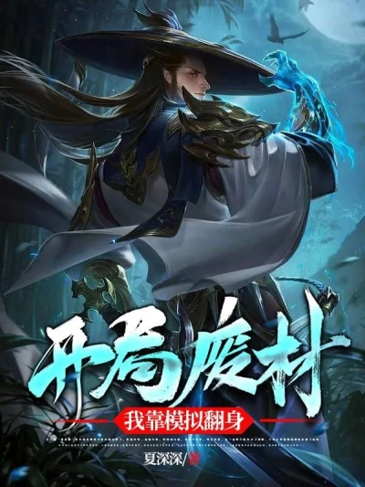 In the World of Martial Arts, I Have a Simulator - NovelFull
