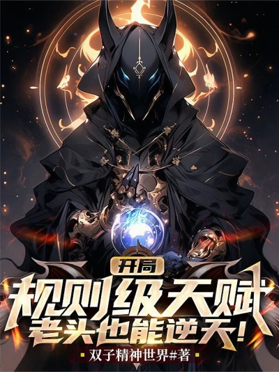With Rule-level Talent at the Beginning, the Old Man Can Also Go Against the Sky! - NovelFull