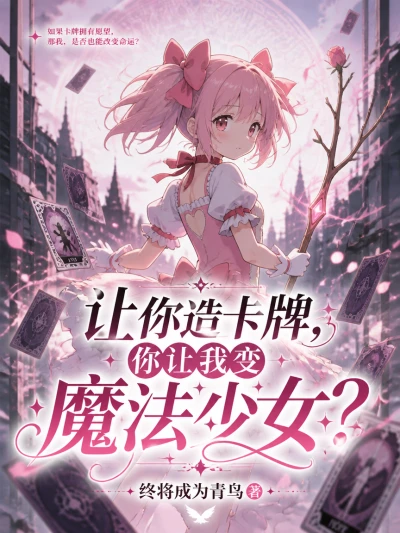 You Want Me to Create Cards, and You Want Me to Become a Magical Girl? - NovelFull